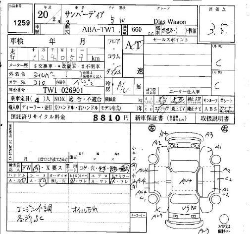 SUBARU SAMBAR