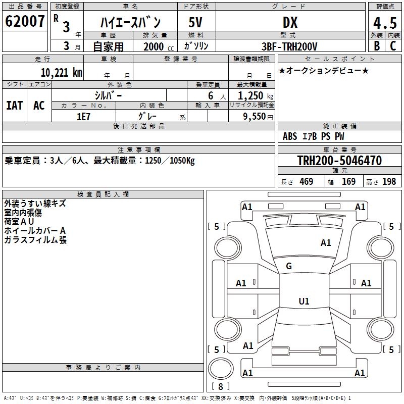 TOYOTA REGIUS ACE