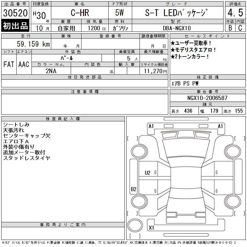 TOYOTA C-HR