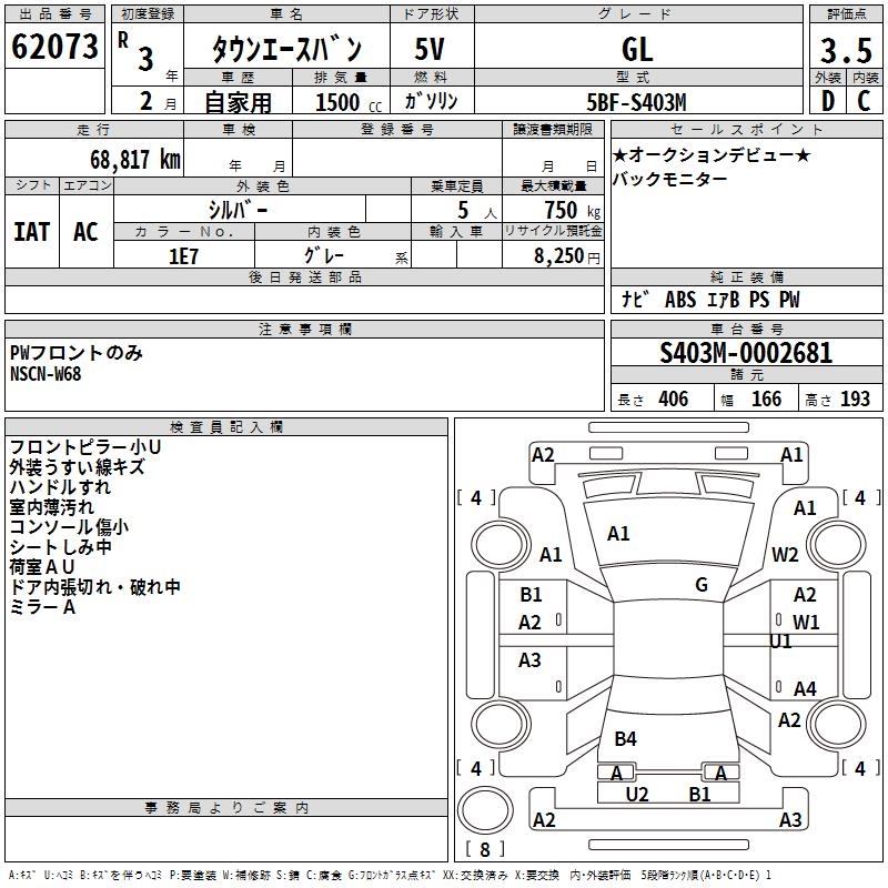 TOYOTA TOWN ACE