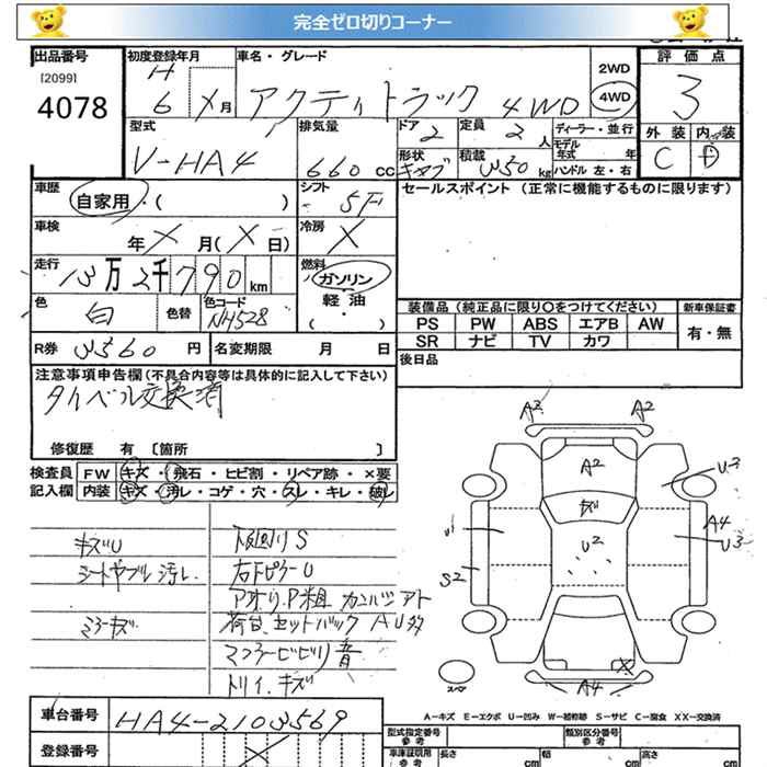 HONDA ACTY
