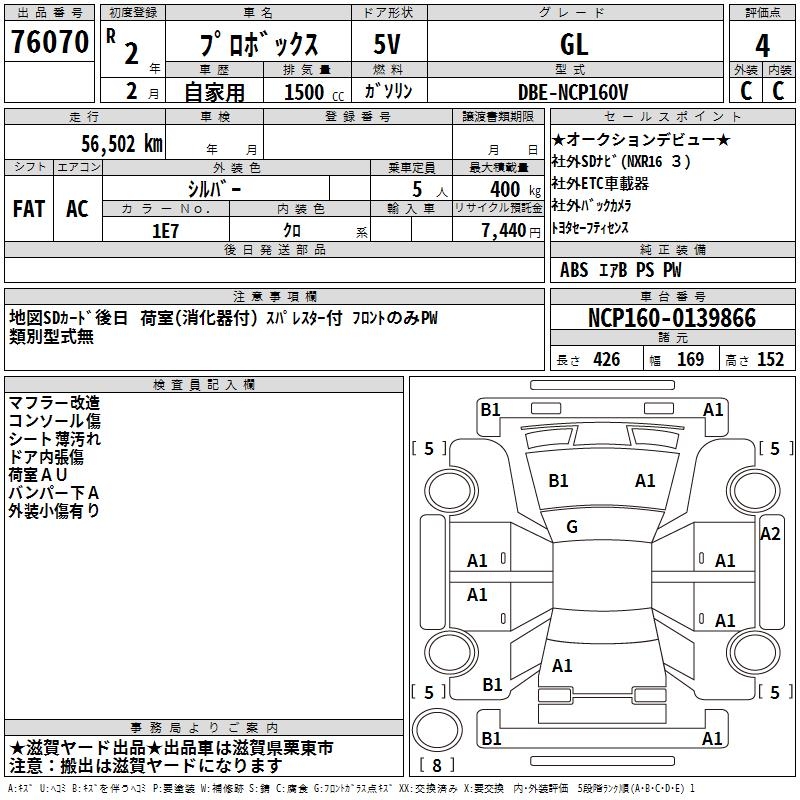 TOYOTA PROBOX