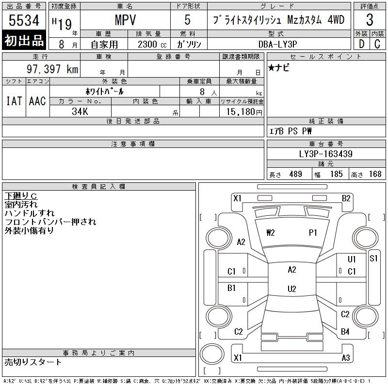 MAZDA MPV