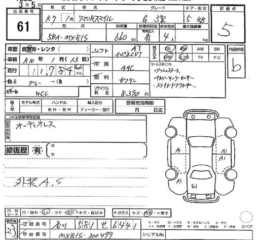 SUZUKI WAGON R SMILE