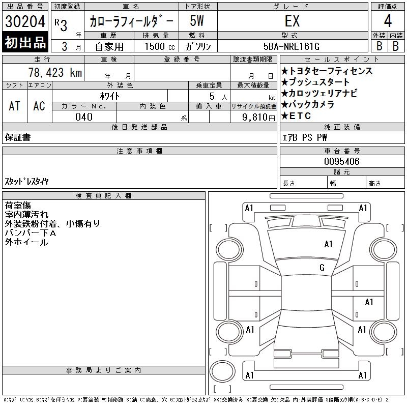 TOYOTA COROLLA FIELDER