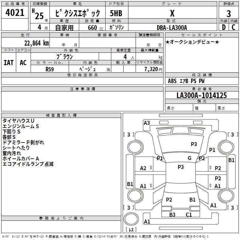 TOYOTA PIXIS EPOCH