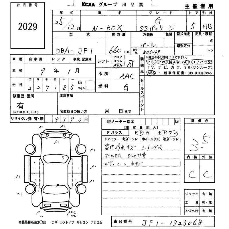 HONDA N-BOX