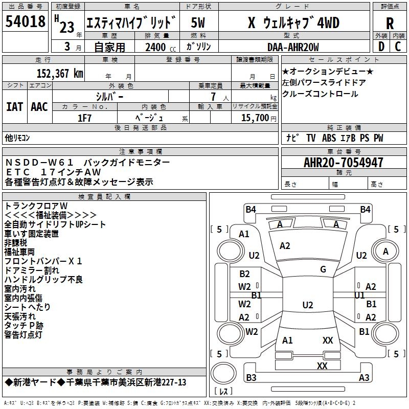 TOYOTA ESTIMA