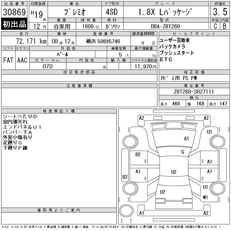 TOYOTA PREMIO