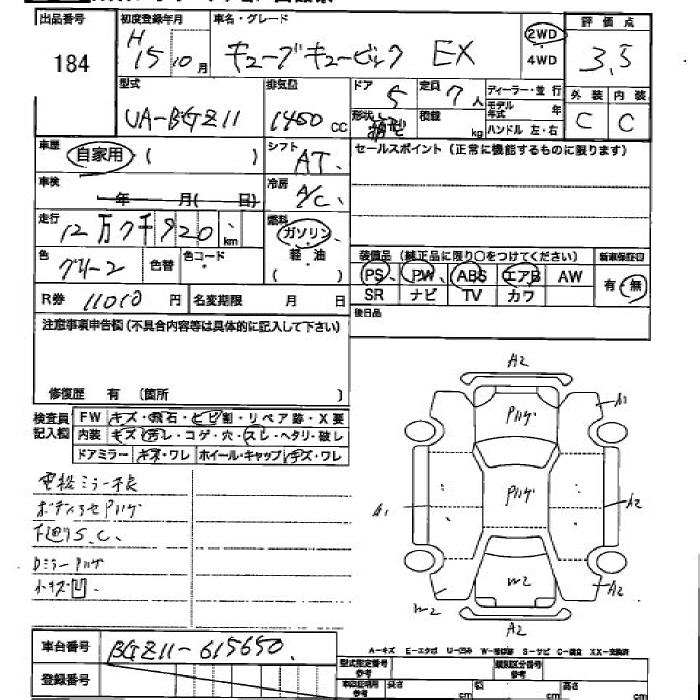 NISSAN CUBE CUBIC