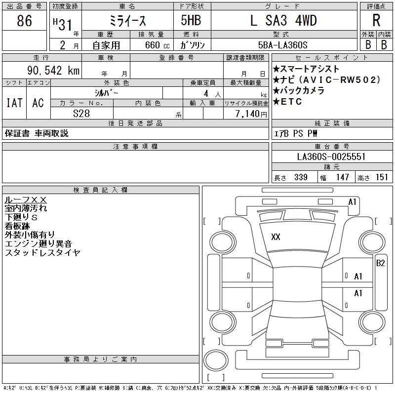DAIHATSU MIRA E:S