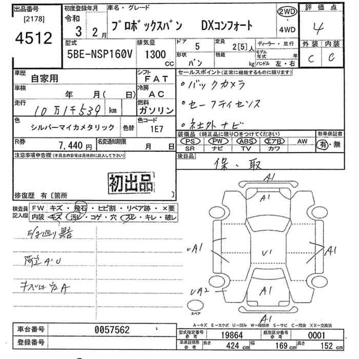 TOYOTA PROBOX