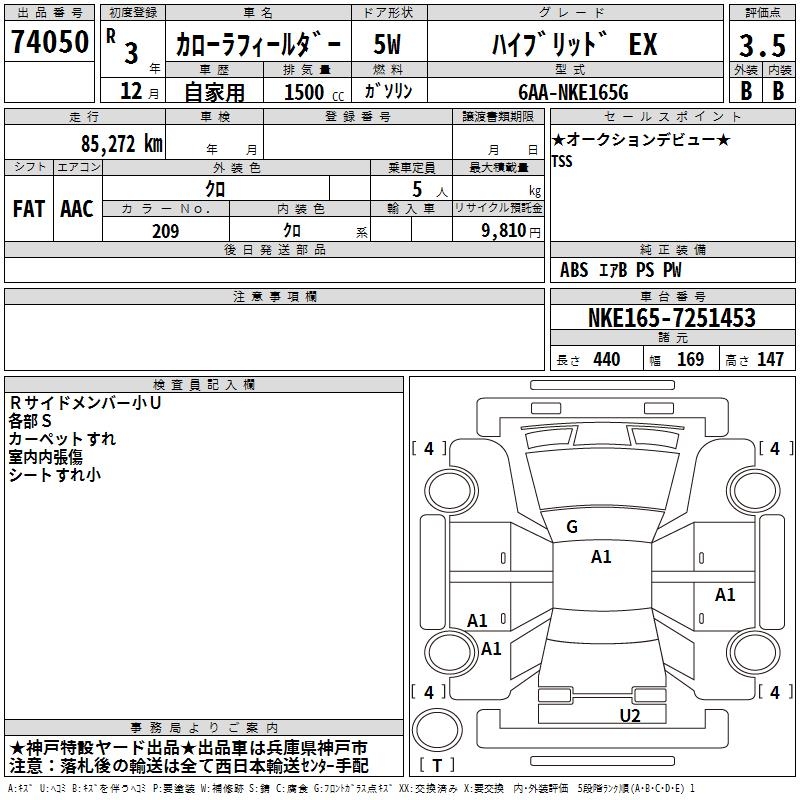 TOYOTA COROLLA FIELDER