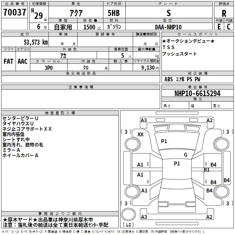 TOYOTA AQUA