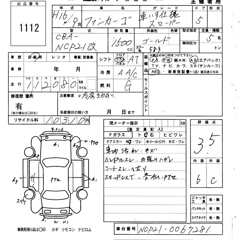 TOYOTA FUNCARGO