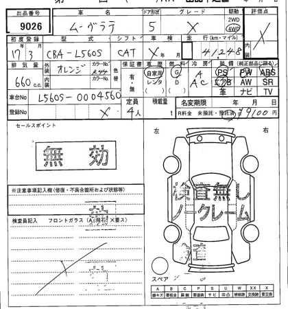 DAIHATSU MOVE LATTE