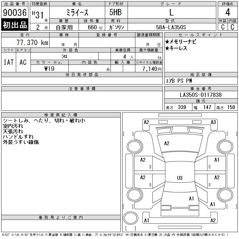 DAIHATSU MIRA E:S