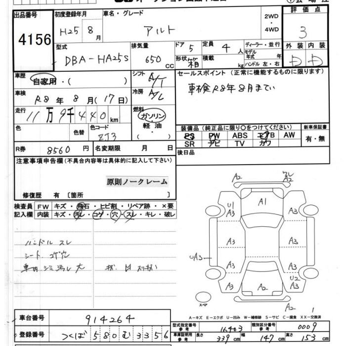 SUZUKI ALTO