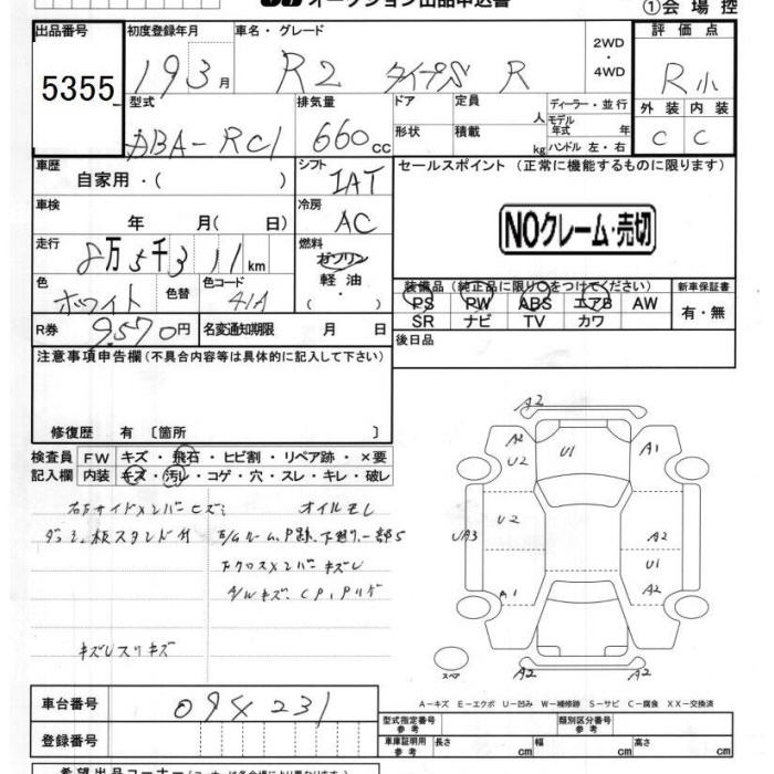 SUBARU R2