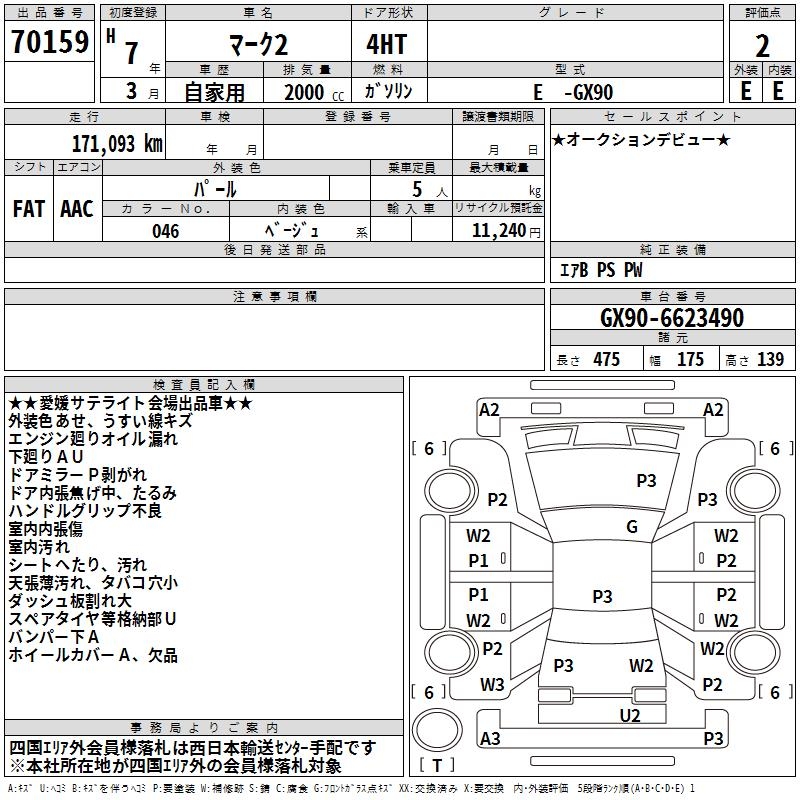 TOYOTA MARK II