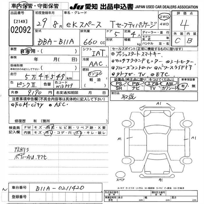 MITSUBISHI EK SPACE