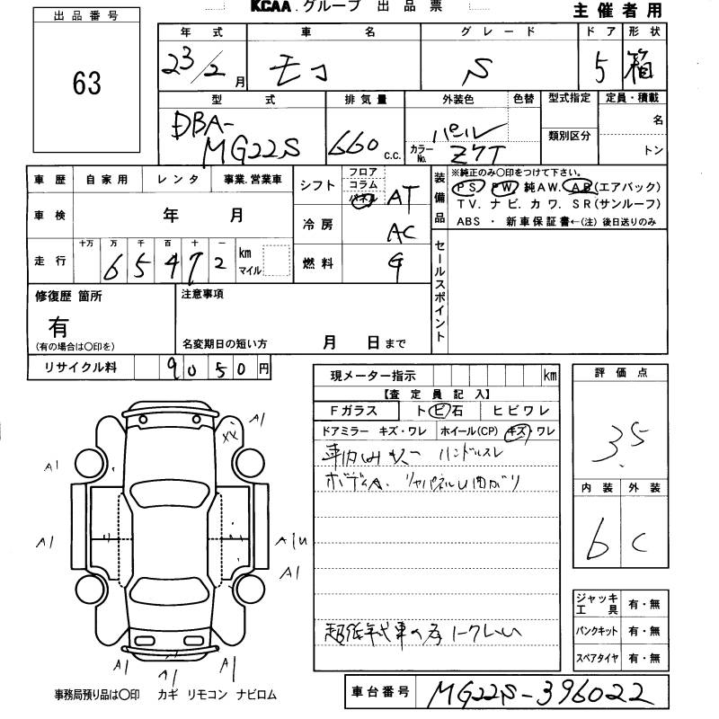 NISSAN MOCO