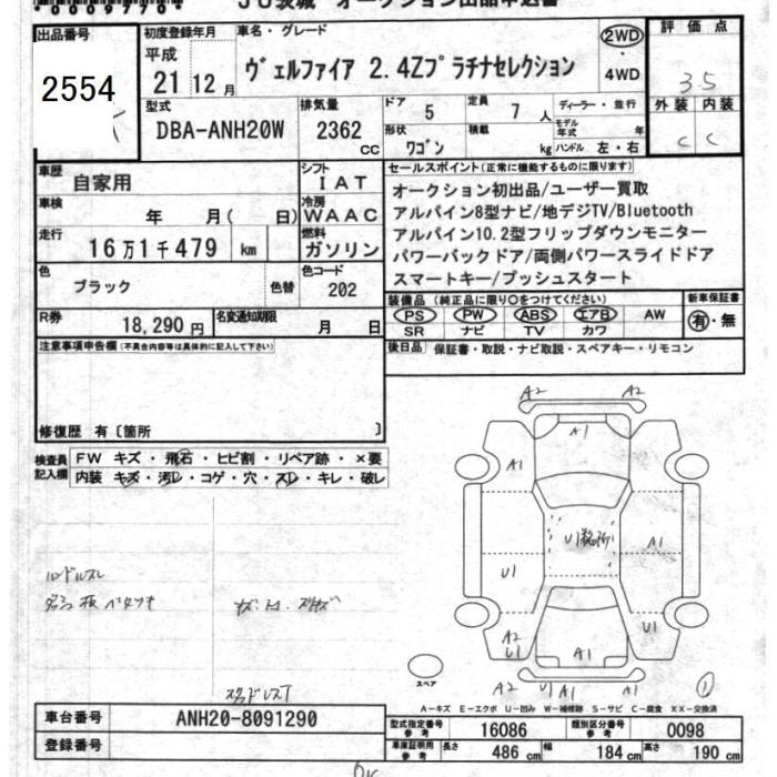 TOYOTA VELLFIRE