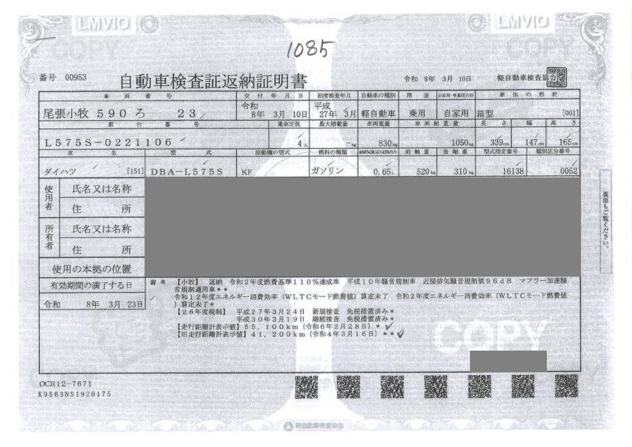 DAIHATSU MOVE CONTE