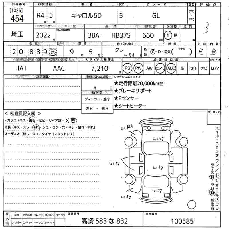 MAZDA CAROL