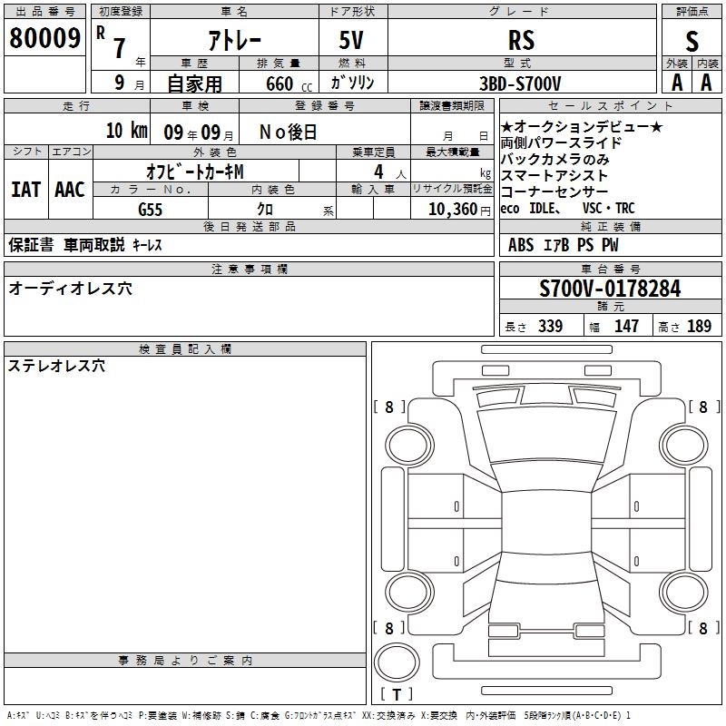 DAIHATSU ATRAI