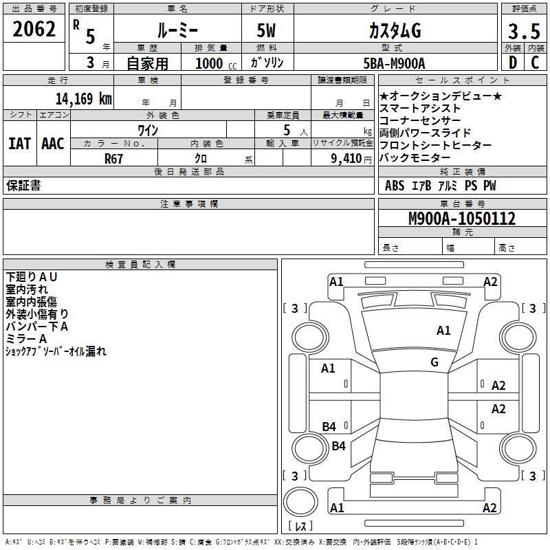 TOYOTA ROOMY