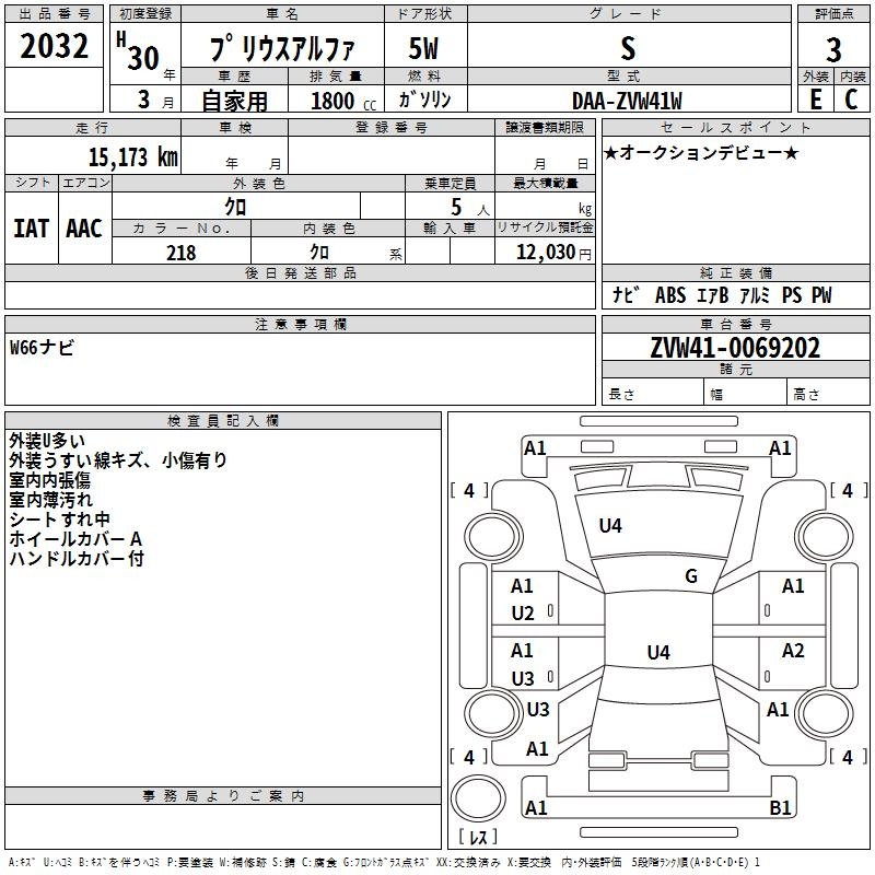 TOYOTA PRIUS ALPHA