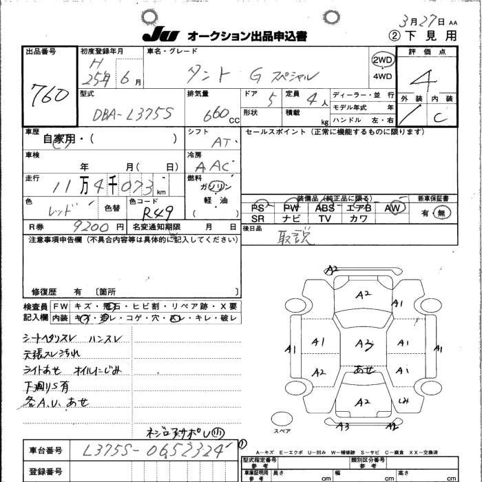 DAIHATSU TANTO