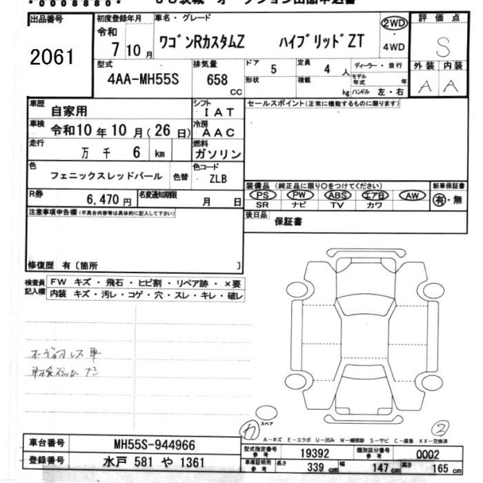 SUZUKI WAGON R