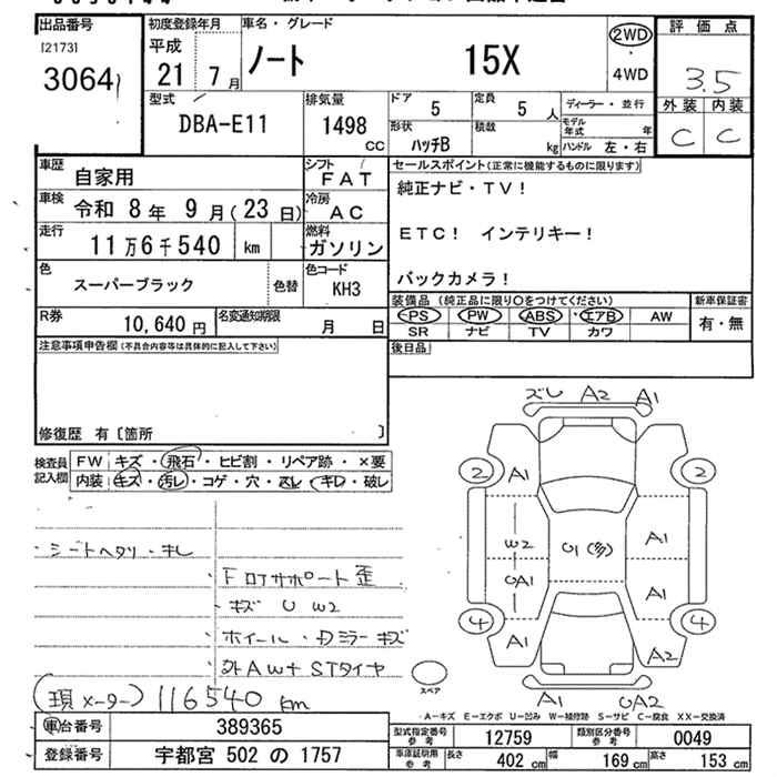 NISSAN NOTE