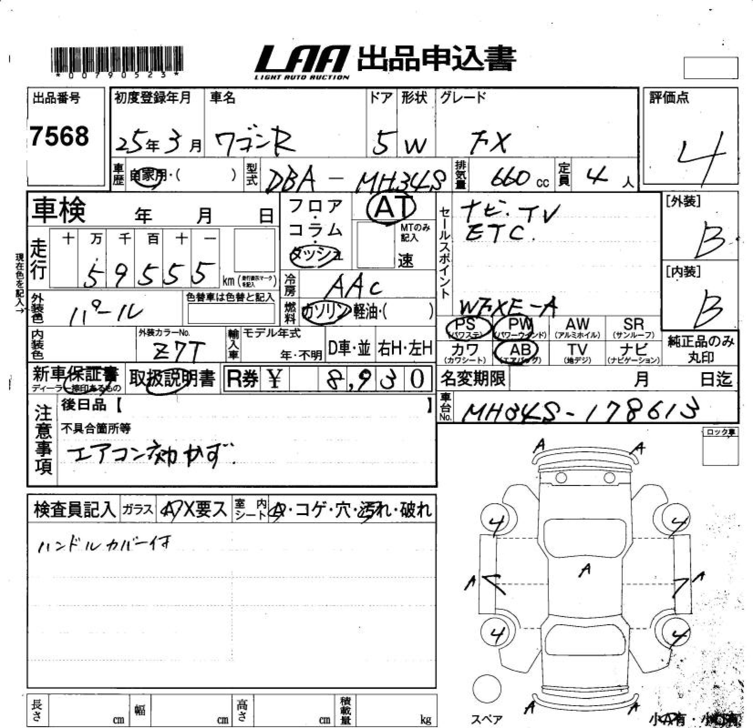 SUZUKI WAGON R