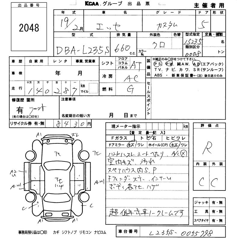 DAIHATSU ESSE