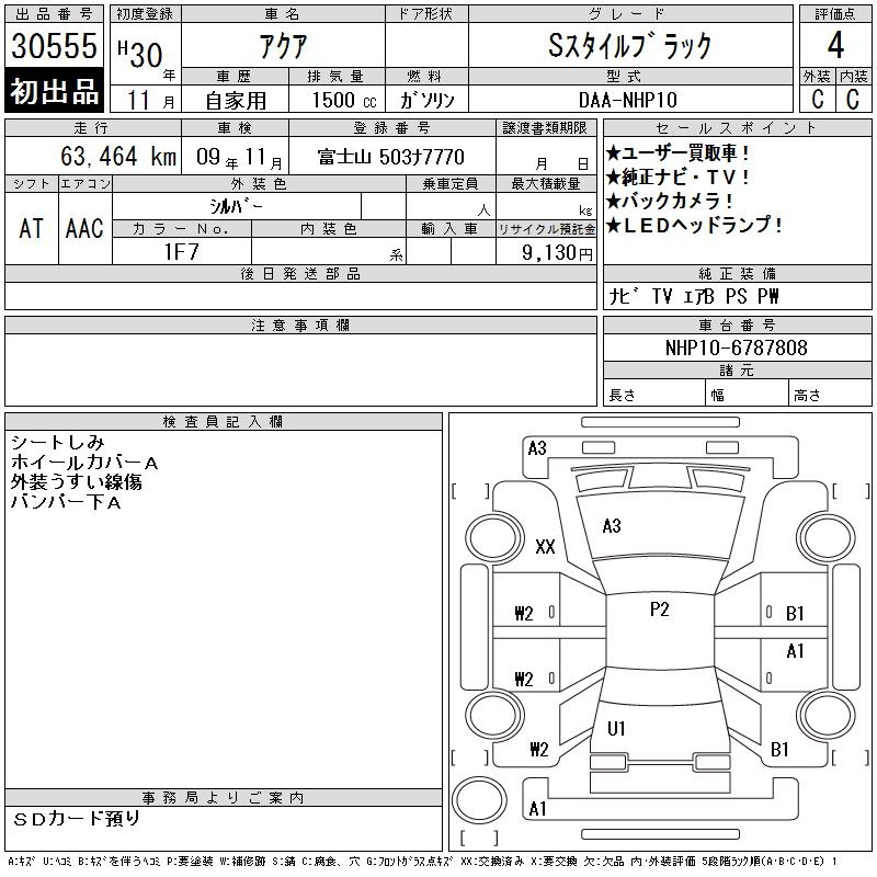 TOYOTA AQUA