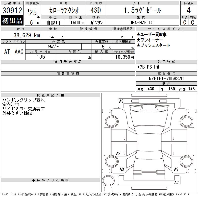 TOYOTA COROLLA AXIO