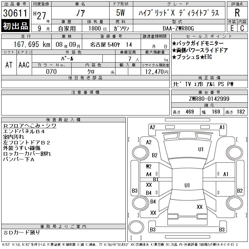 TOYOTA NOAH
