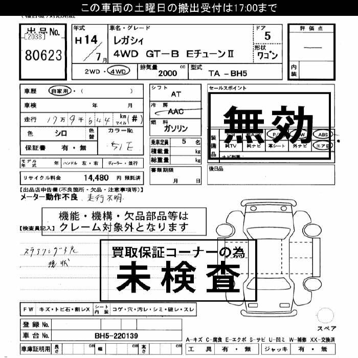 SUBARU LEGACY