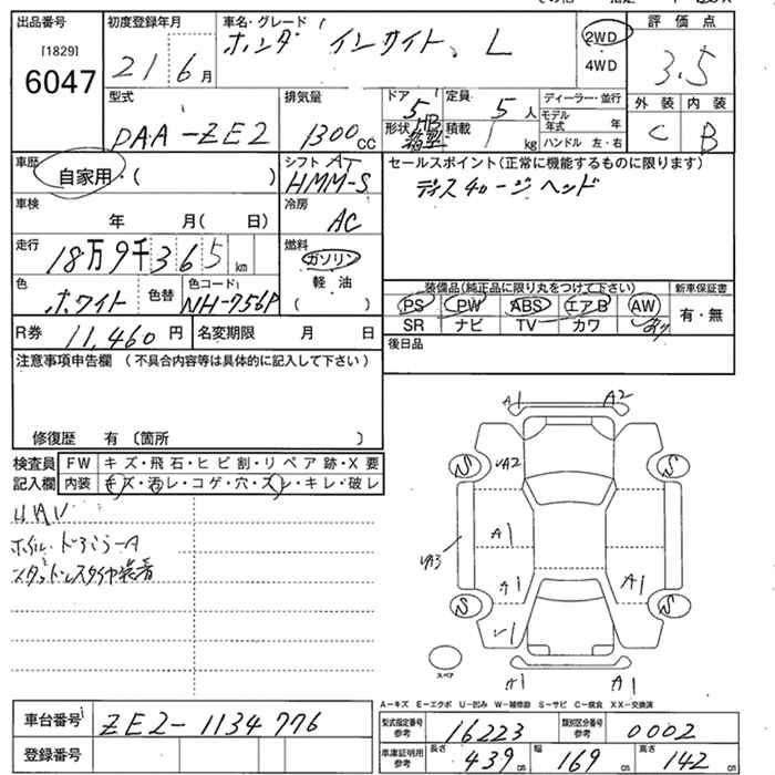 HONDA INSIGHT