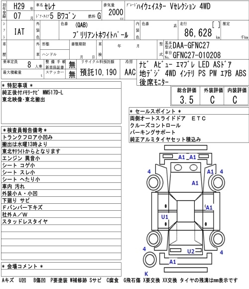 NISSAN SERENA