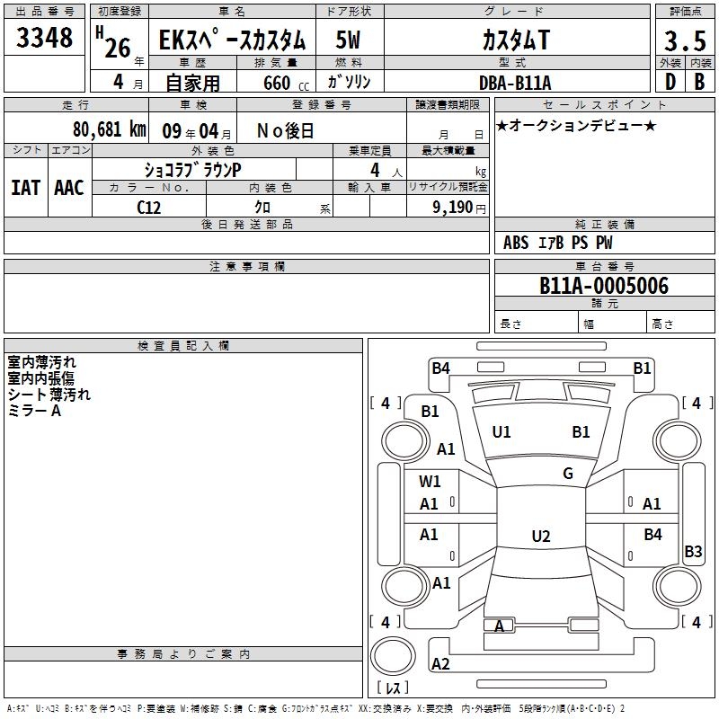 MITSUBISHI EK SPACE