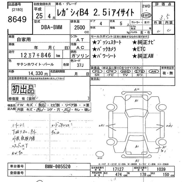 SUBARU LEGACY B4