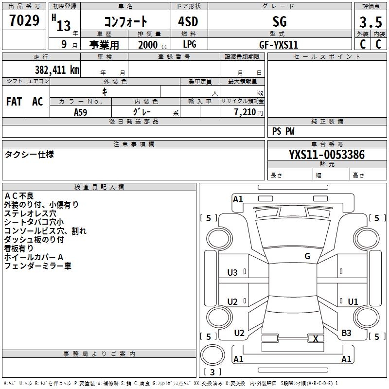 TOYOTA COMFORT