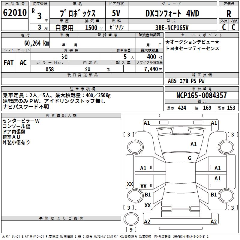 TOYOTA PROBOX