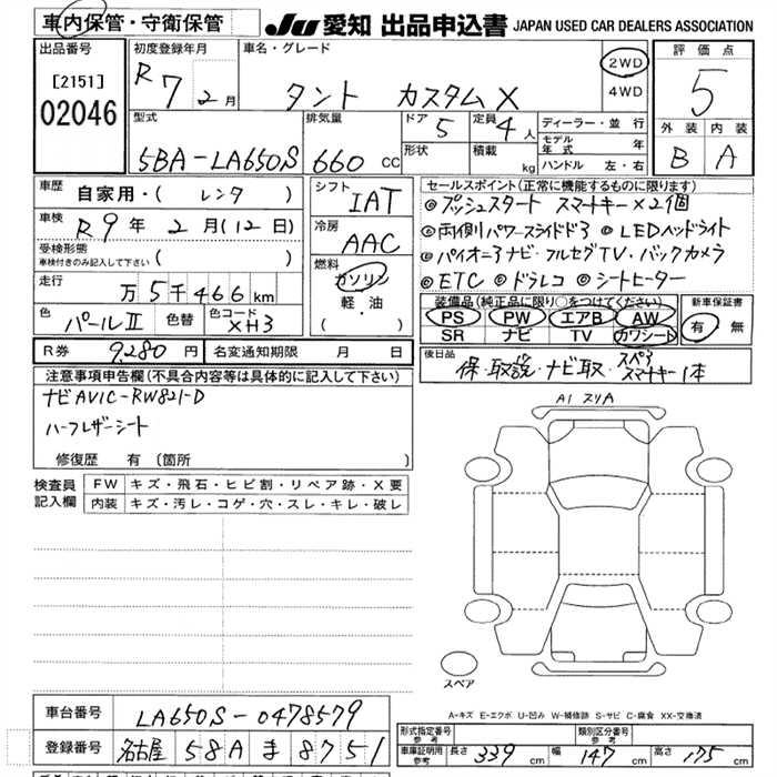 DAIHATSU TANTO