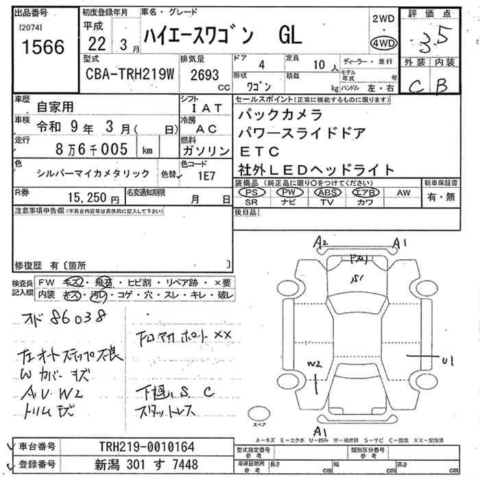 TOYOTA HIACE