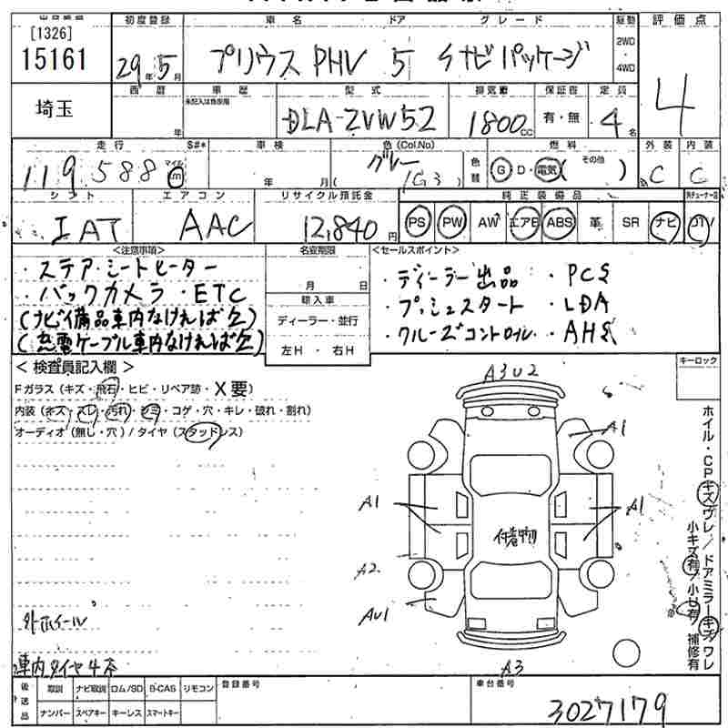 TOYOTA PRIUS PHV